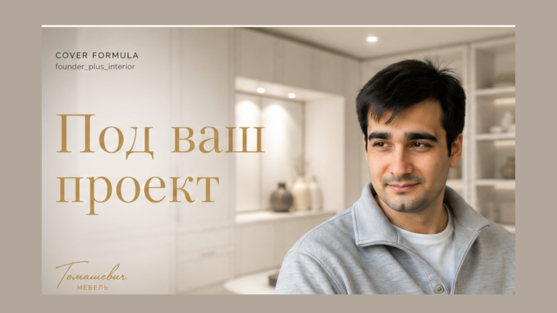 Как заказать корпусную мебель под проект: шкафы, стенки, нестандарт
